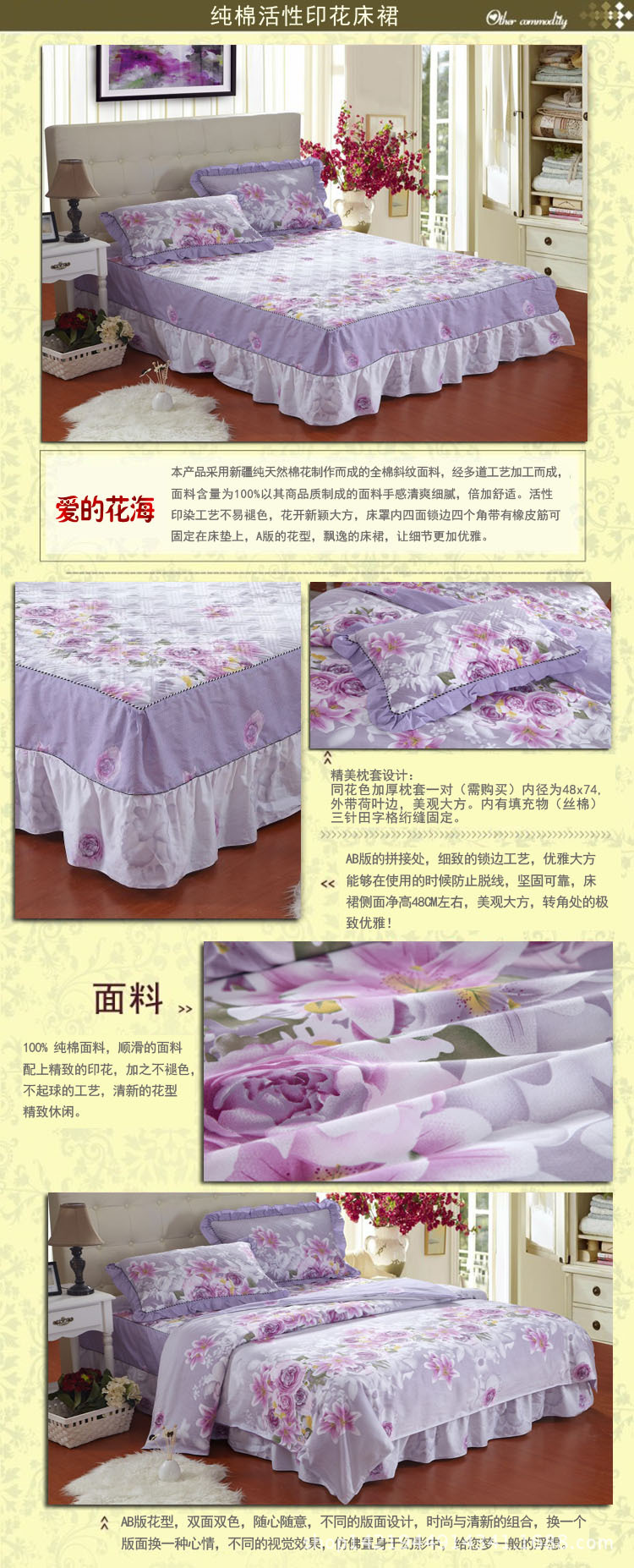 愛的花海