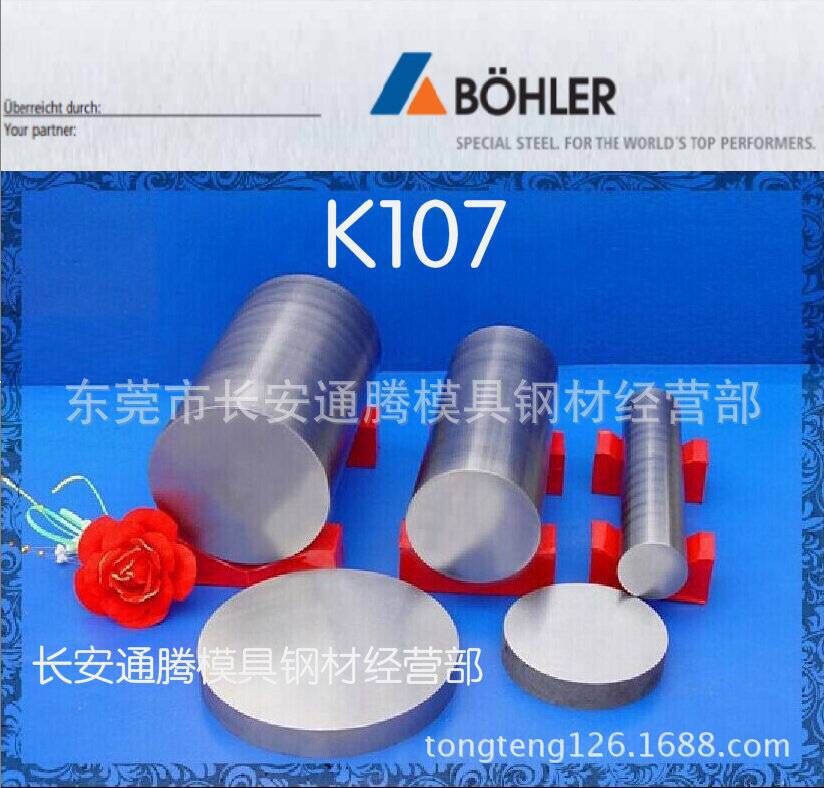 通胜供应K107铬模具钢材   模具钢K107加工