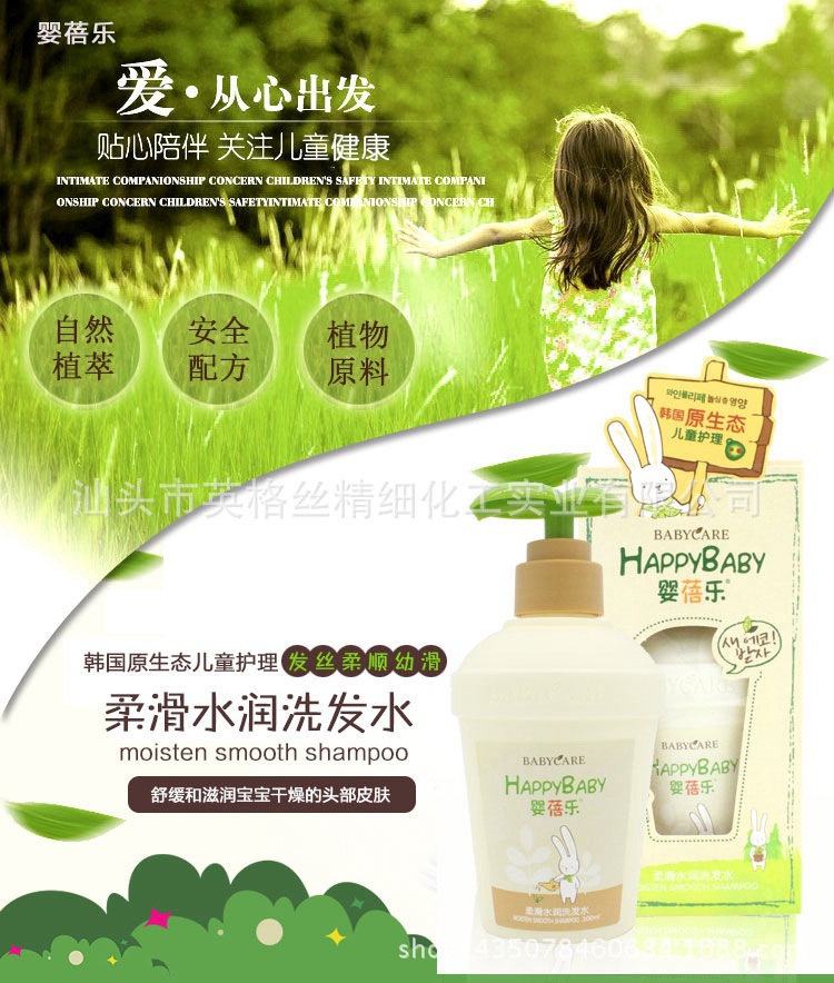 原生态婴童身体乳 正品厂家直销 300ml倍润补水 婴蓓乐爆款