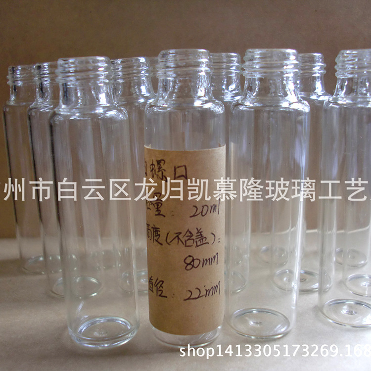 厂家直销化妆品玻璃瓶小玻璃瓶拉管瓶西林瓶20ML丝印烫金高温喷图