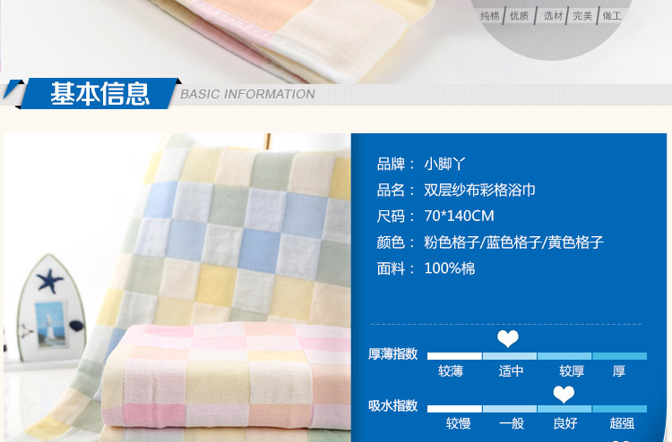 彩塊紗佈浴巾_02