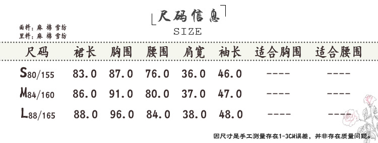 04-尺码表-冷清秋