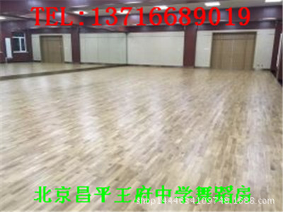 王府学校舞蹈房木地板5