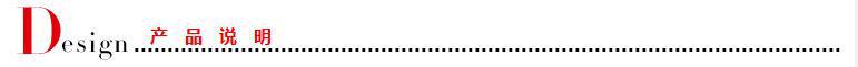 产品说明