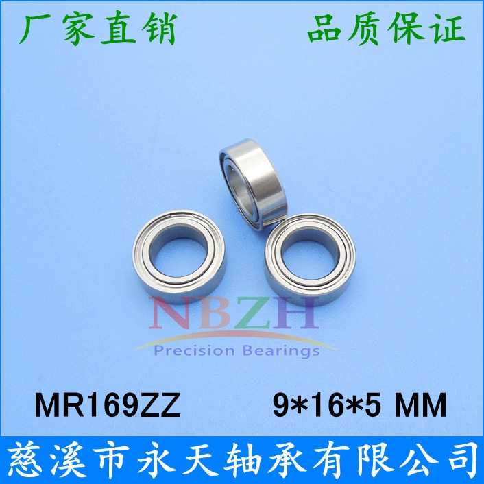 模型车差速器轴承 679非标 MR159ZZ MR169ZZ  9*15*16*5 MM