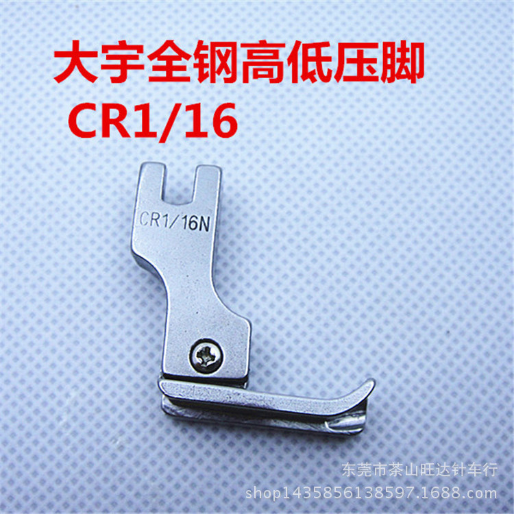 缝纫机配件 工业CR1/16缝纫机工业缝纫机配件平缝机 电动平车脚