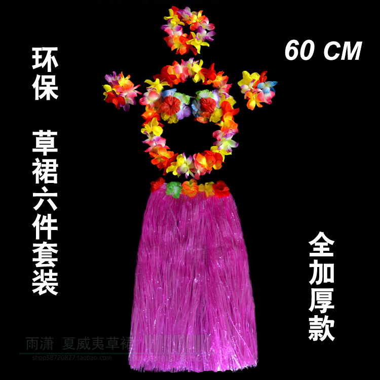 Double-thick 60CM adult Hawaii Hula clothing Six piece set perform suit Dance festival party