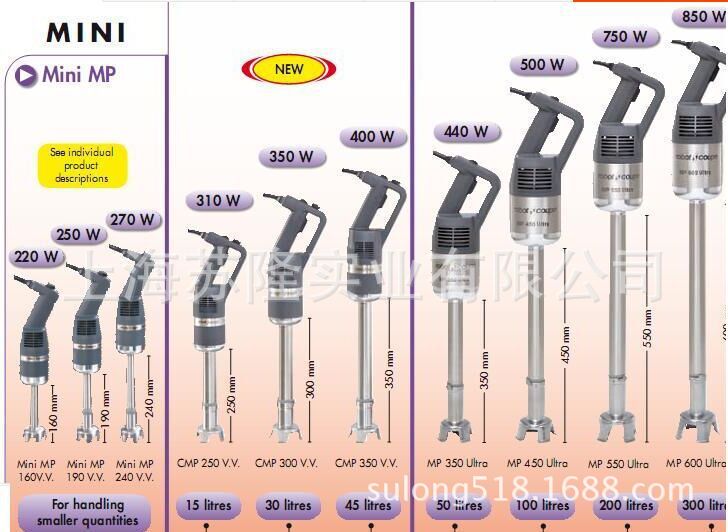 法國樂巴托 MP550 ULTRA攪拌機