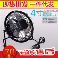 Ventilateur USB - Ref 403357 Image 10