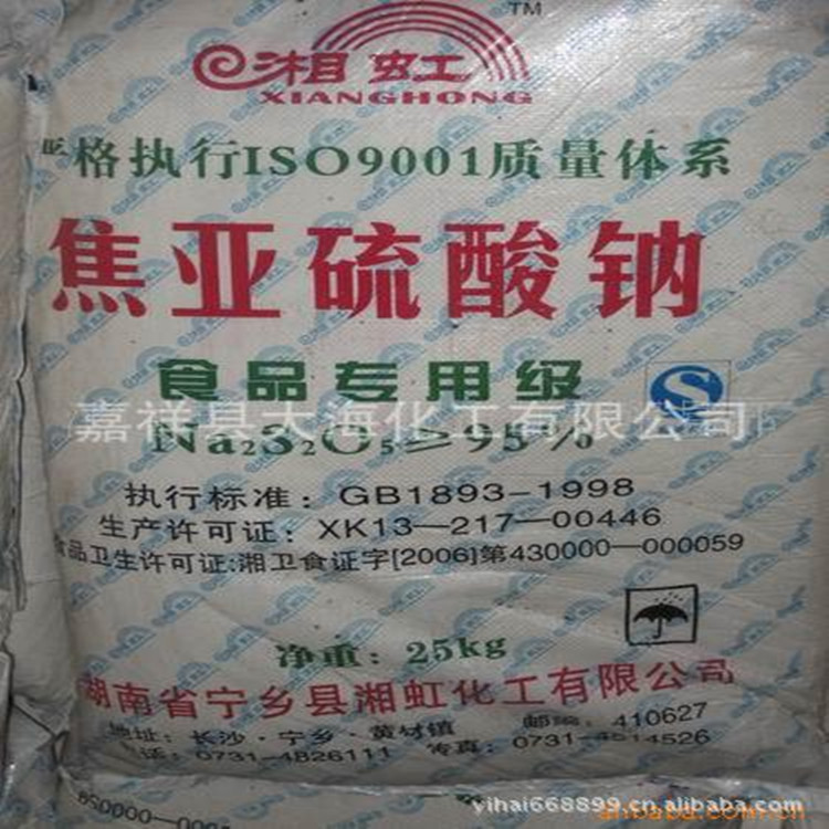 厂家直销工业级无水焦亚硫酸钠 国标水处理漂白剂 价格可优惠|ru