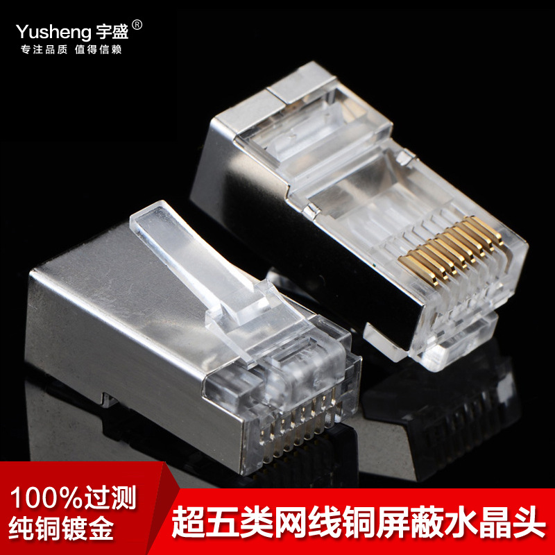 Network cable Crystal UTP Shield Crystal head computer Network cable Crystal head Joint RJ45 Crystal head
