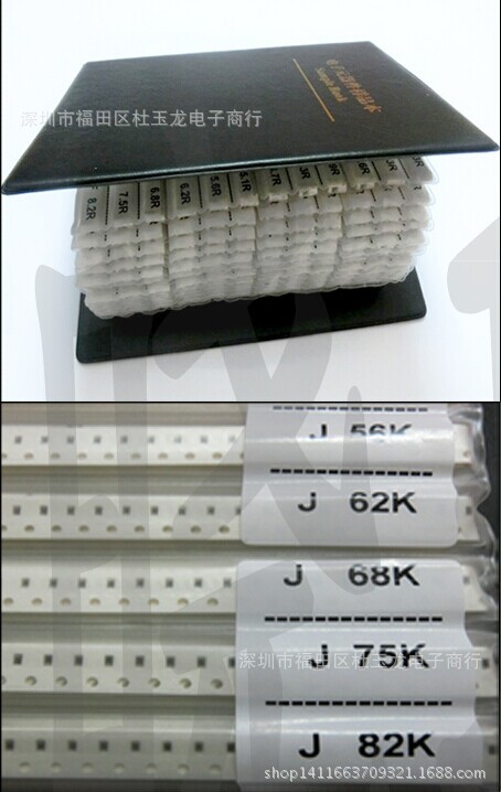 0402 5% 贴片电阻包 贴片电阻样品本 样品册 170种三星