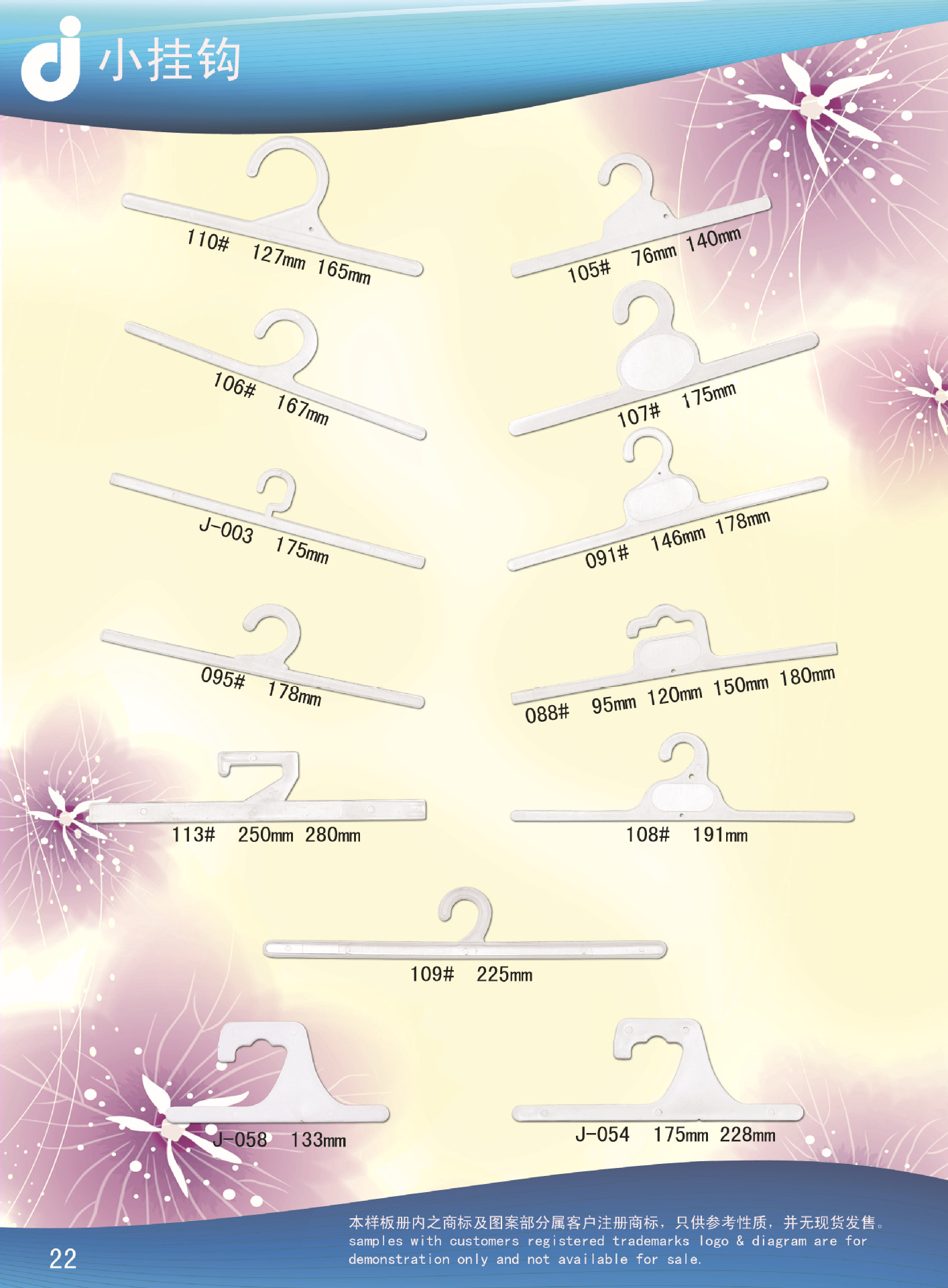 塑料小挂钩、小袜钩、钮式钩、鞋钩、厂家直销