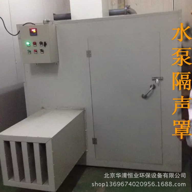 厂家生产安装水泵消声器 组装型水泵隔音罩 销售各种噪声处理设备