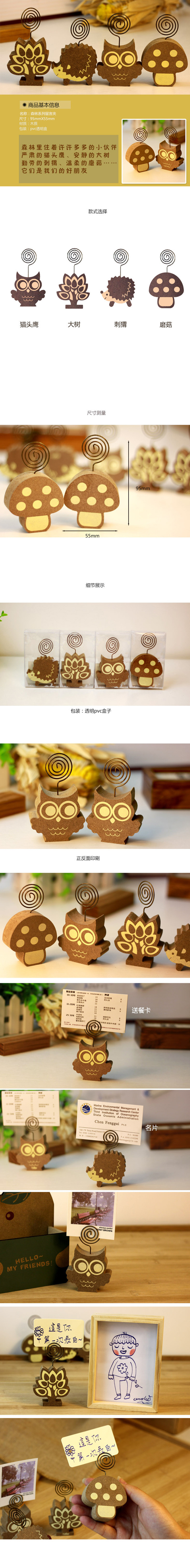 貓頭鷹小樹蘑菇留言1