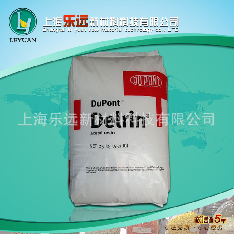 增强聚甲醛POM/美国杜邦/570 注塑级 20%玻纤增强 低翘曲 高刚性