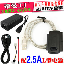 DM-HM06A 2.5AԴUSB2.0תIDE/SATA Ӳ̹ת