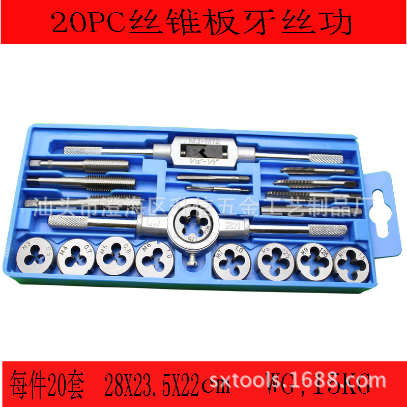 20PC Metric system Tap threading die Set combination Tap wrench Tapping tool Hand hinge screws threading die