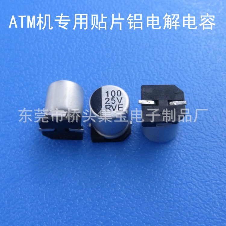 ATM机贴片电解电容SMD电解电容