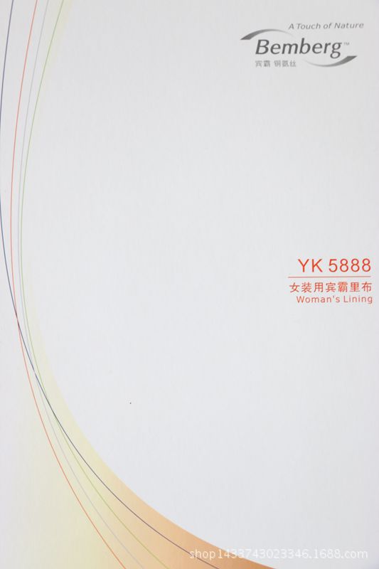 铜氨丝宾霸里布、厂家直销西服里布、防静电 YK5888-680