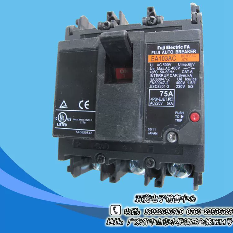 Fuji Fox Fine сломанный Word EA103AC 75A пластиковый корпус сломанный воздушный выключатель