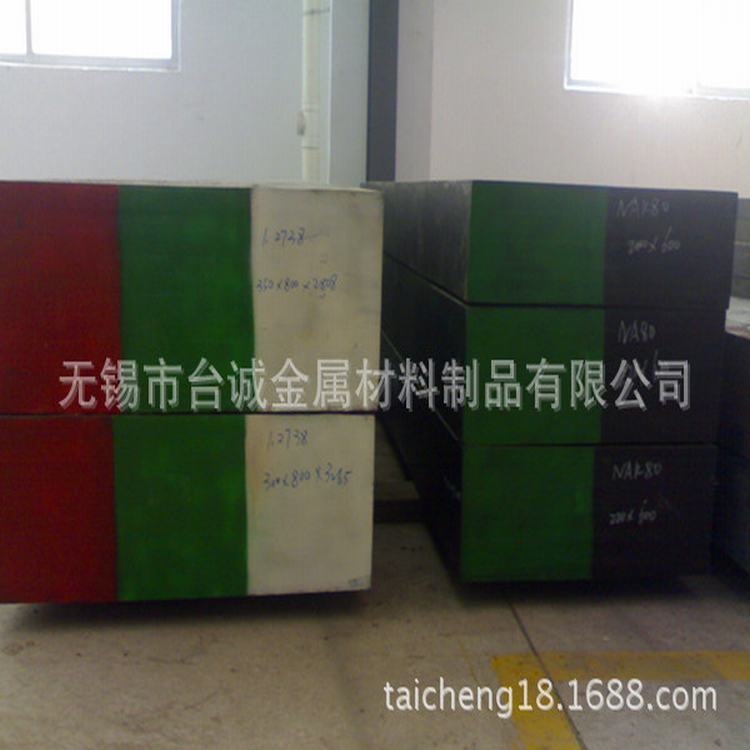 40CrMnMo7(1.2311)热作模具钢板40CrMnMo7(1.2311)模具钢棒材