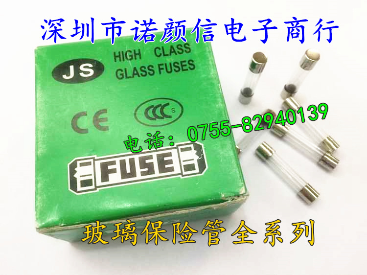 6MM*30MM 0.75A  250V 3C认证 750MA玻璃保险管