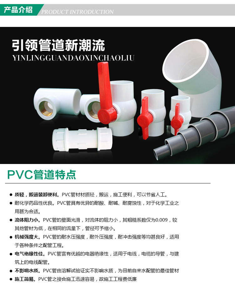 pvc给水管材_pvc给水 直接 接头 pvc给水管材 直通 配件 - 阿里巴巴