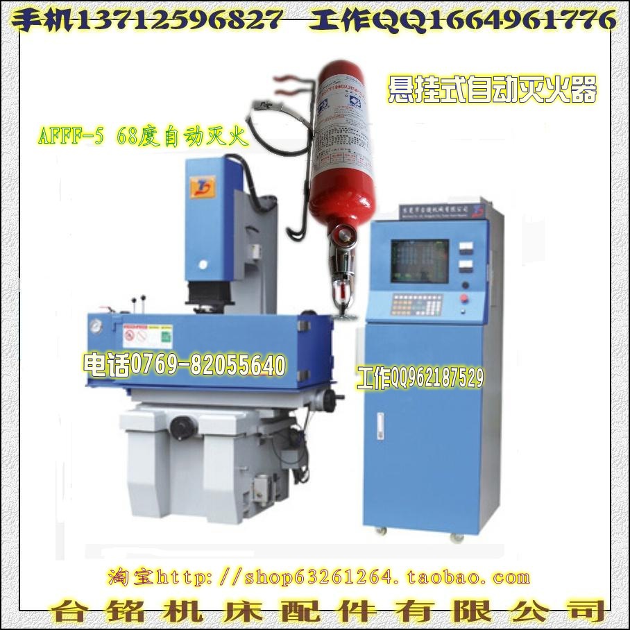 台湾矽特火花机自动灭火器