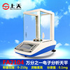 superior quality Biology Laboratory Equipment Precision Instruments % Electronics analysis balance FA2104 wholesale