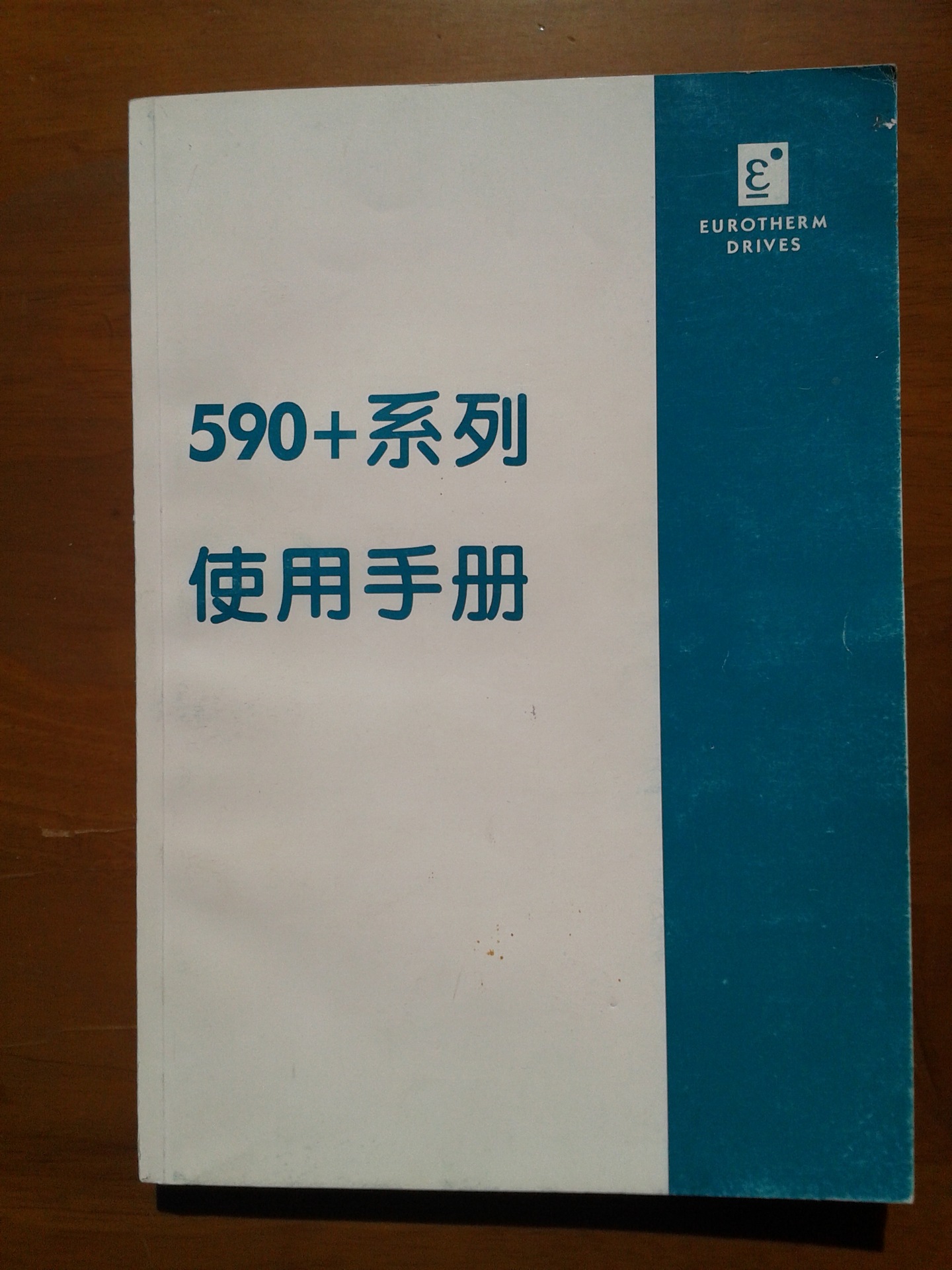 供应parker派克590+直流调速器590P中文说明书【电子档】工控