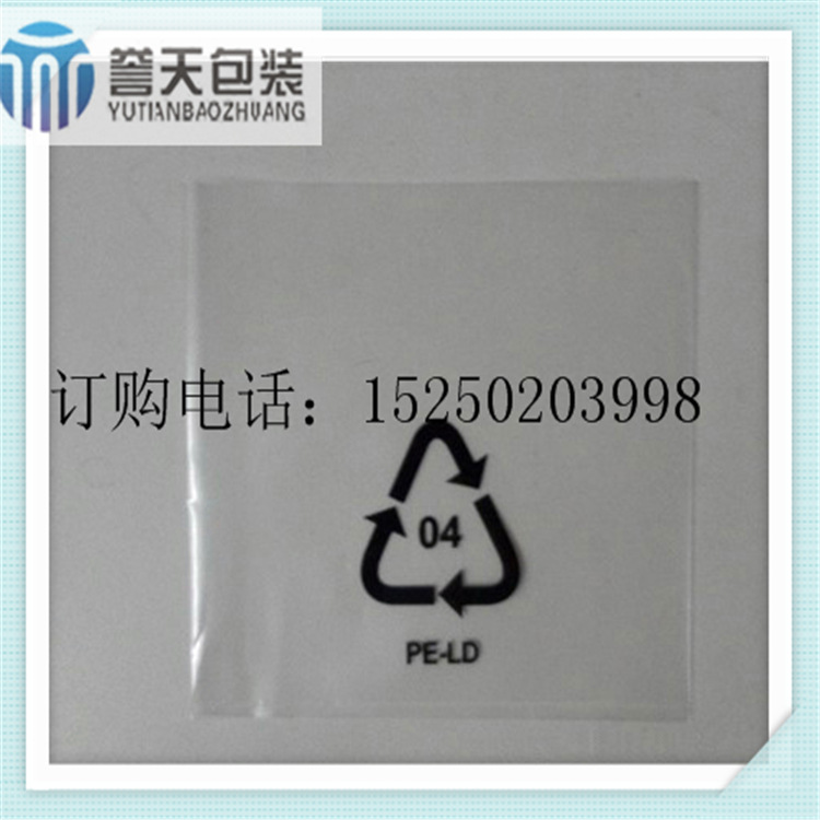 【苏州厂家供应】PVC塑料袋 专业加工  各类异形袋   食品袋