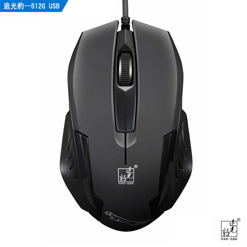 Chasing Leopard 512G Wired Game USB Mouse Wholesale Desktop Laptop Office Frosted Mouse