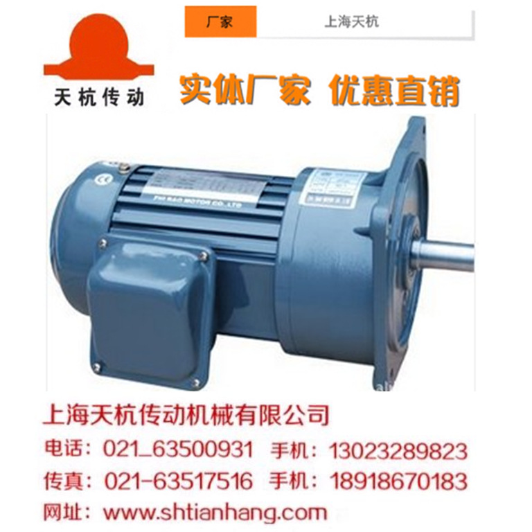 实体生产厂家优惠供应齿轮减速马达