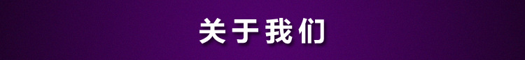 我們