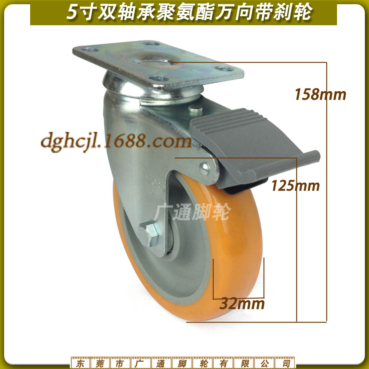 5寸万向刹车聚氨酯脚轮工业机械耐磨转向推车滚轮美式PU餐车轮子