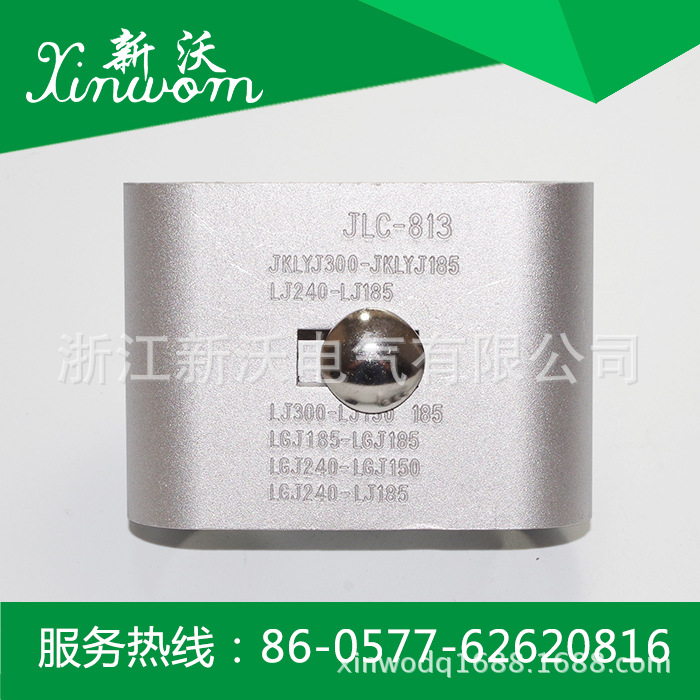 新沃电气供应 电力金具 C型线夹 创通线夹 节能线夹 JLC-813