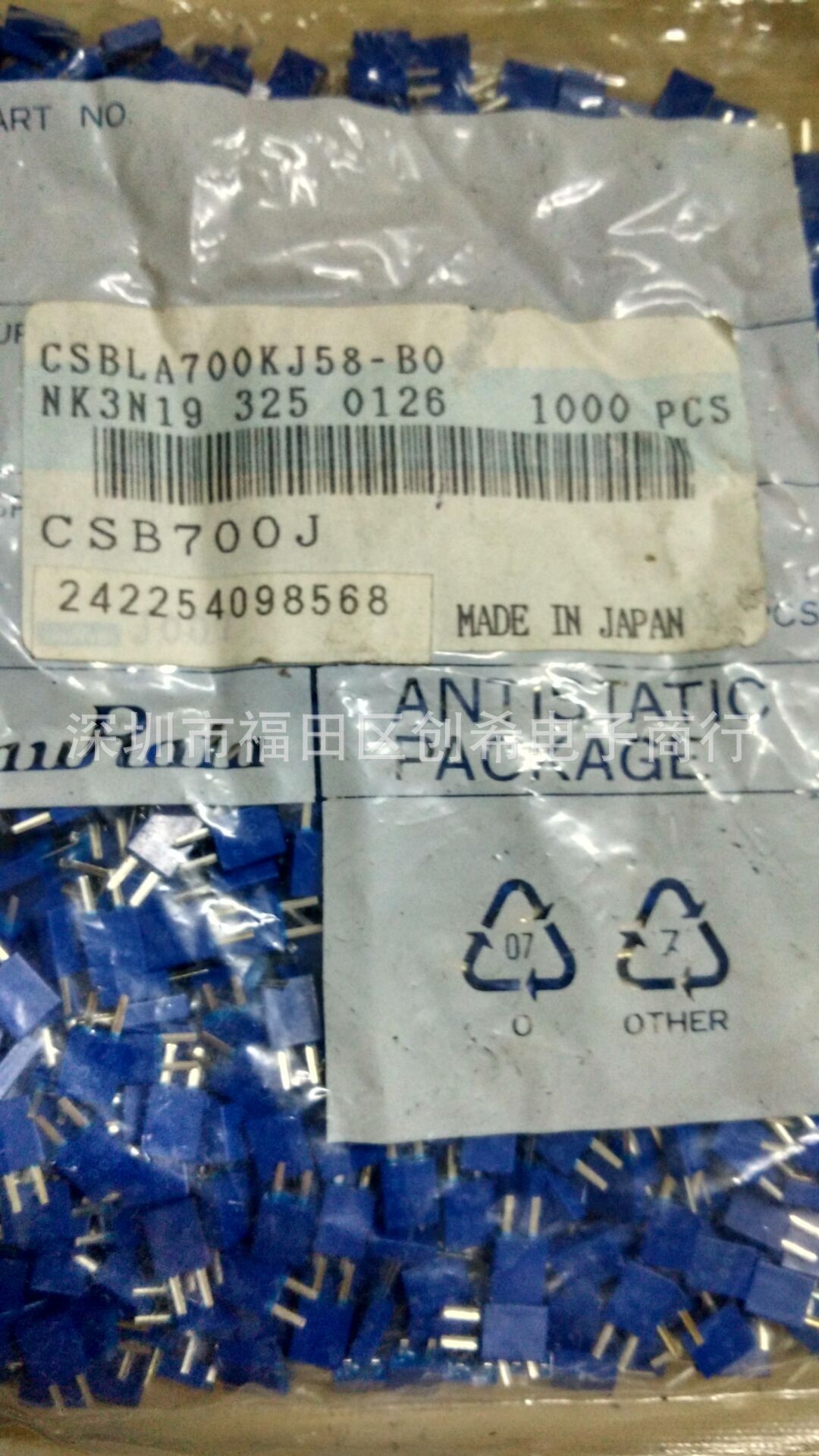 700K 村田陶瓷晶振 CSBLA700KJ58-B0 陶振两脚 CSB700J 直插