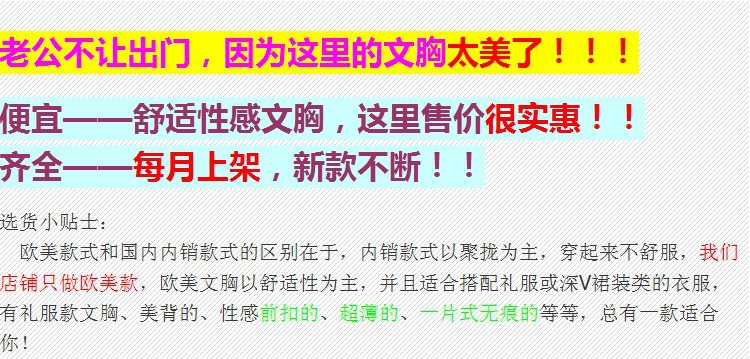 Bretelles pour lingerie J1015 - Ref 806754 Image 6