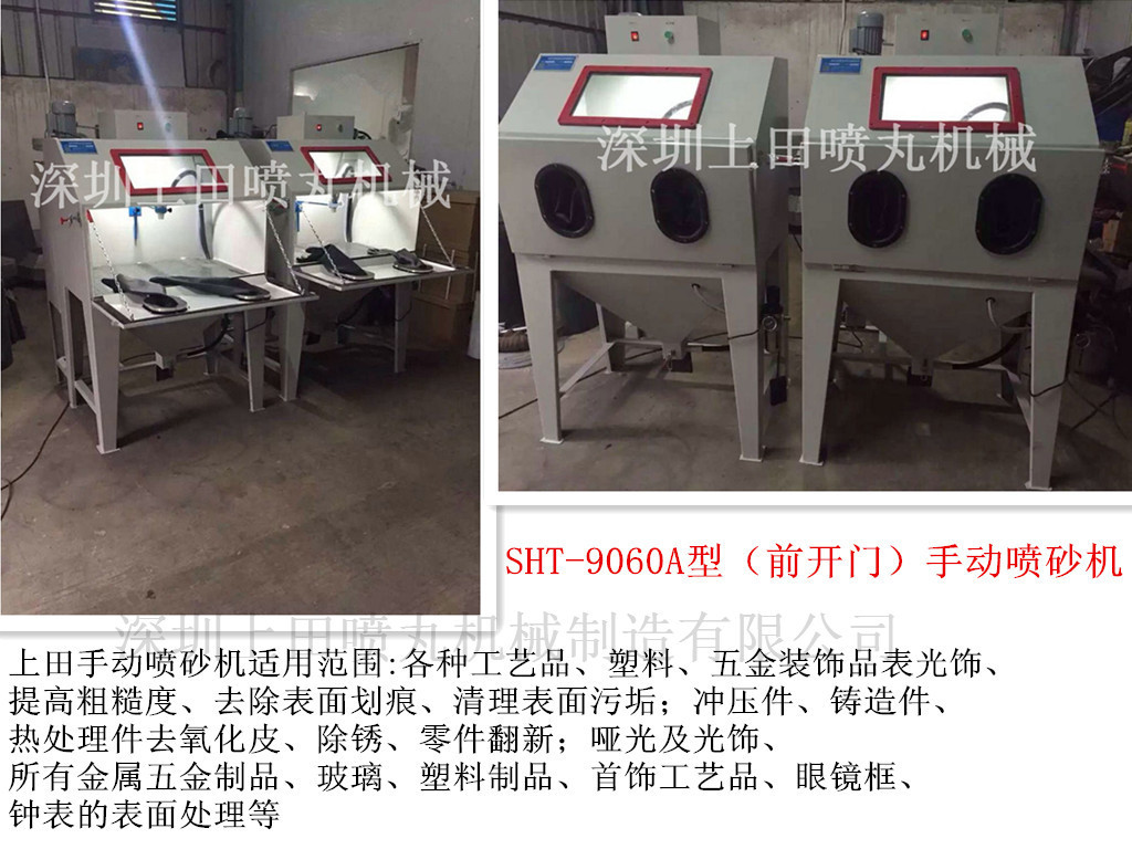 9060手動噴砂機1