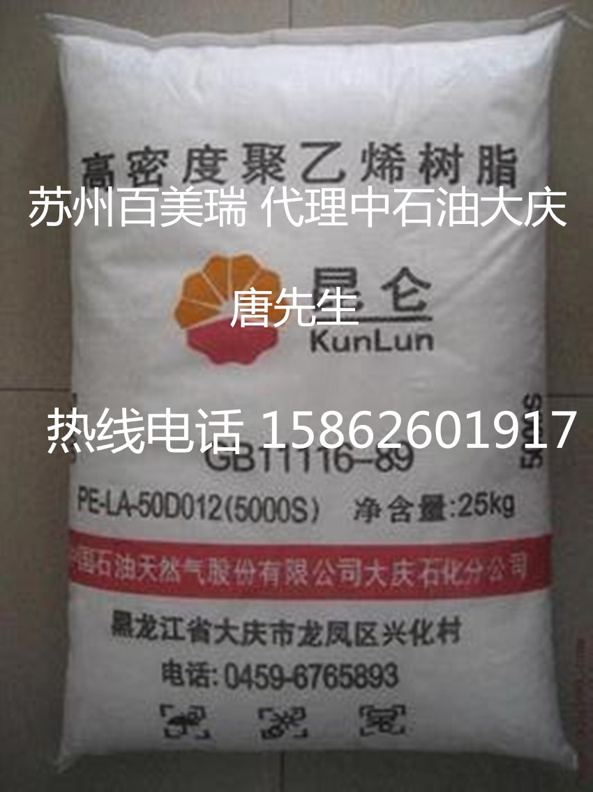HDPE 中石油大慶_副本