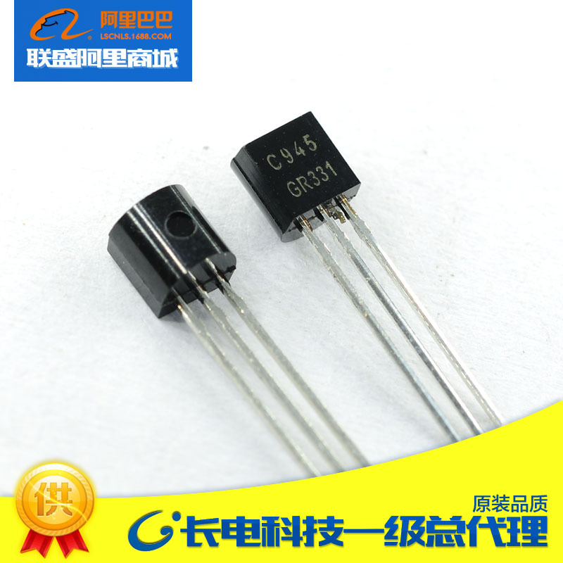 CJ长电2SC945GR TO-92 直插三极管 GR档功率晶体管 C945三极管