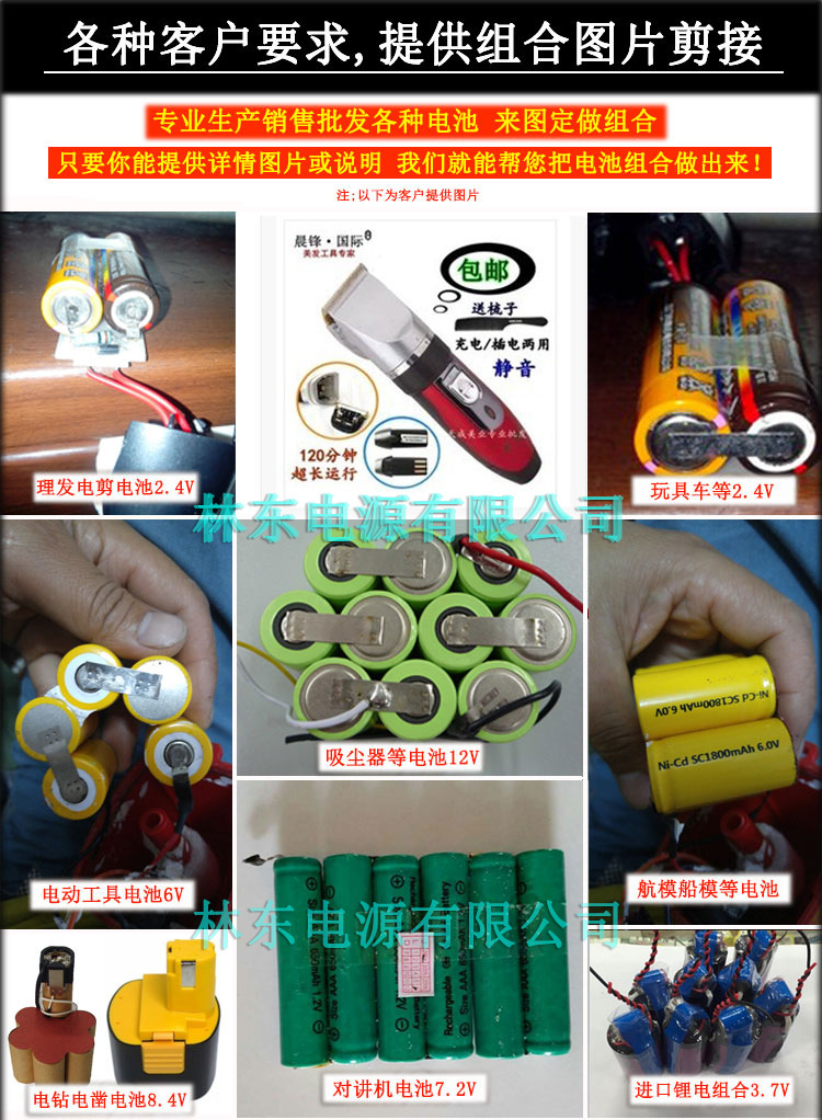 各种电池组合图-2_01