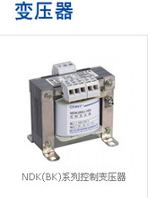 ��̩BK���Ʊ�ѹ��NDK-5000VA380/220(4500)36(500)�����豸������
