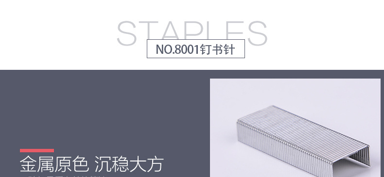 办公学习文具用品 统一订书钉 热销金属镀镍彩盒订书钉批发 订书-阿里巴巴