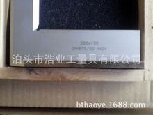 浩业牌 250x165 底边带座90度刀口角尺 镀铬 DIN875/00 研磨平面