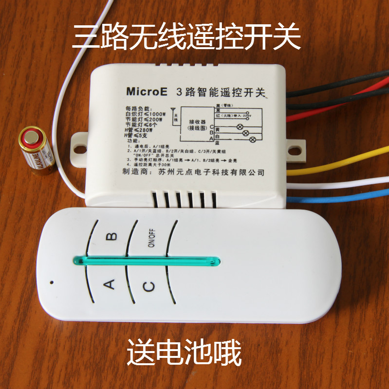 wireless Remote Switch 220v modular Electric light Remote control pierce through a wall