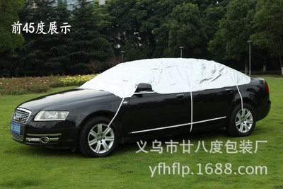 28度汽车清凉罩 汽车防晒隔热罩 遮阳罩 车衣车罩 汽车用品|ru