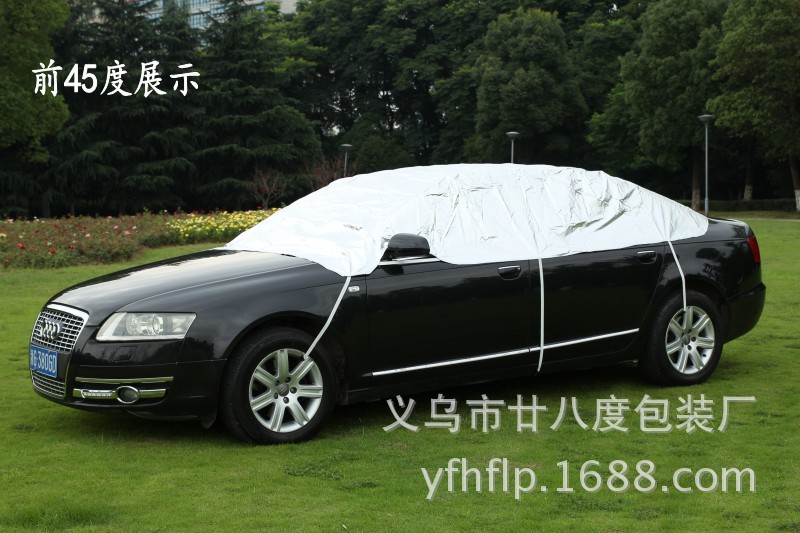 28度汽车清凉罩 汽车防晒隔热罩 遮阳罩 车衣车罩 汽车用品|ru