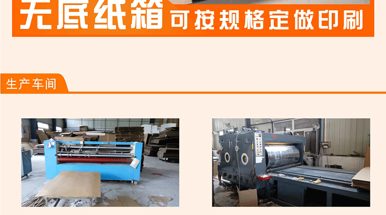 无底纸箱详情2_12